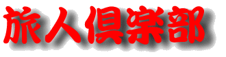 ../WELCOME%20TO%20Yukirun's%20Home%20Page